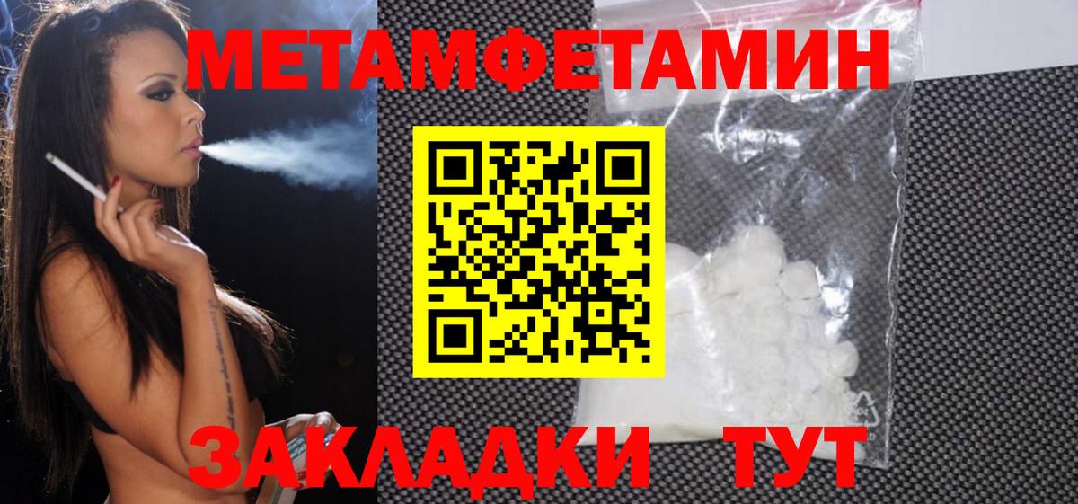 Амфетамин Розовый Унеча