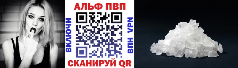 Alpha-PVP крисы CK Унеча