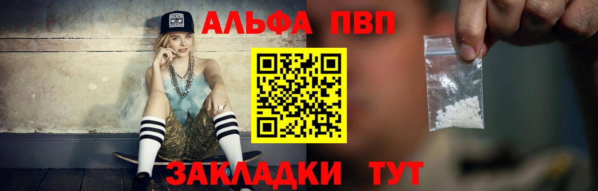 A-PVP СК КРИС  Унеча  Alpha-PVP крисы CK  APVP крисы CK 