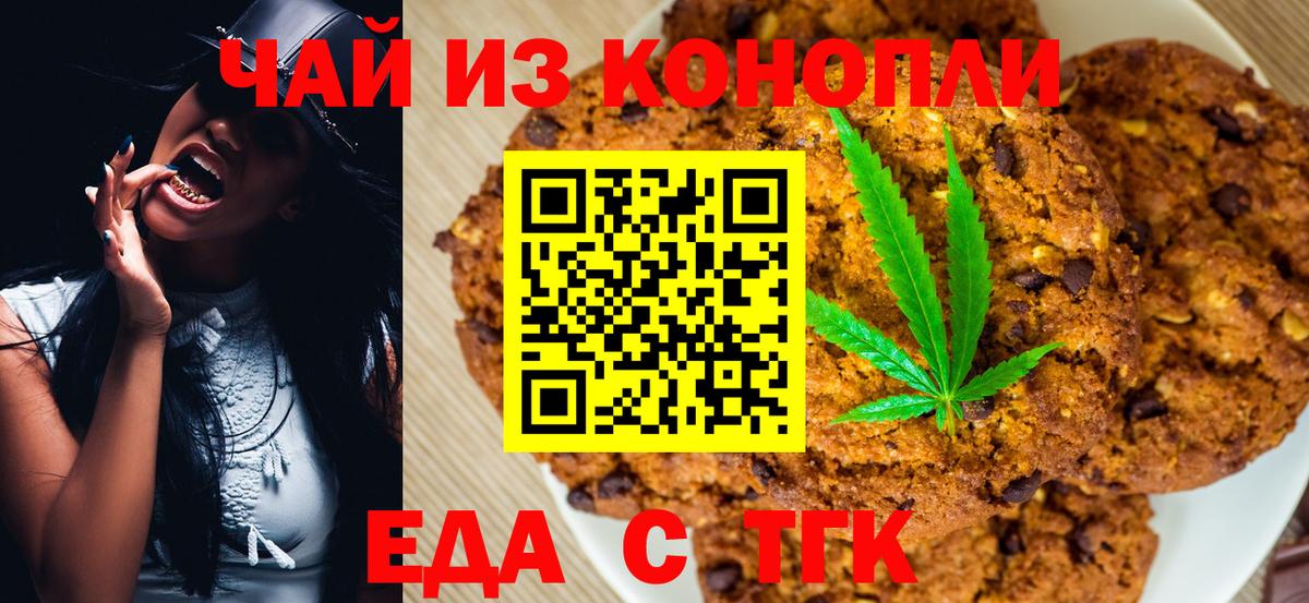 Cannafood марихуана  Вход с VPN  Унеча 