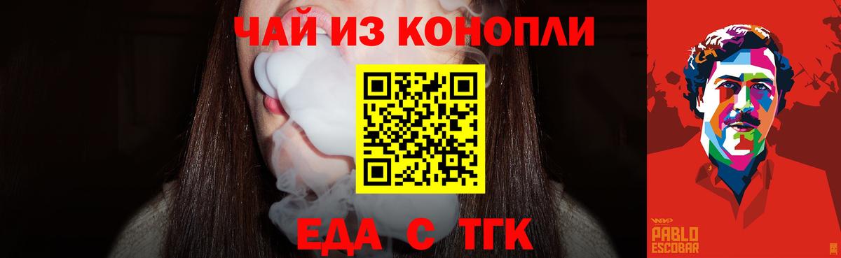 Печенье с ТГК конопля  Унеча 