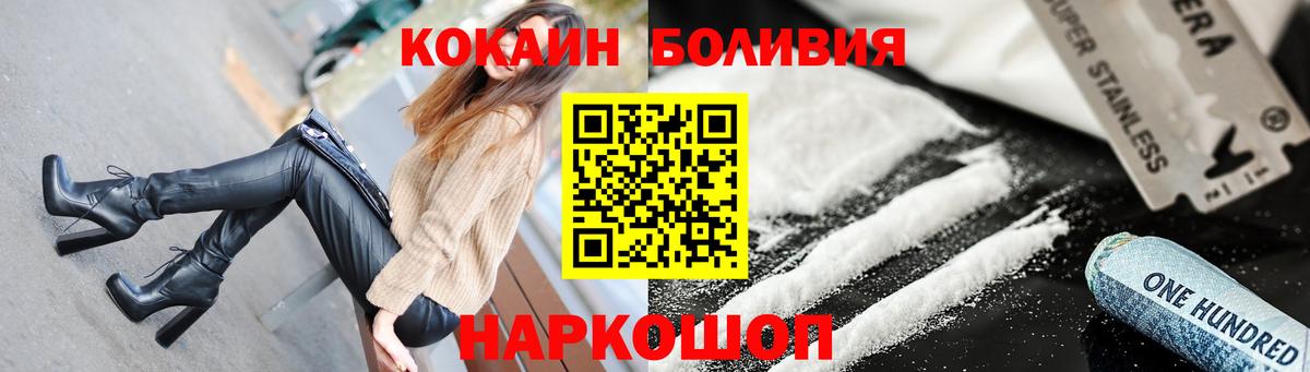 Кокаин Колумбийский Унеча