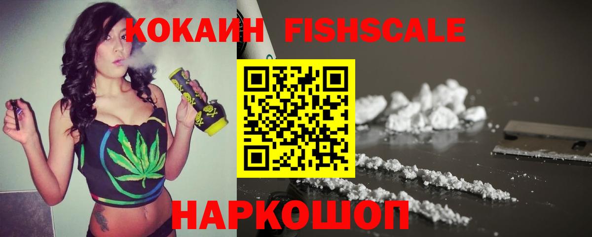 Кокаин 98% Унеча