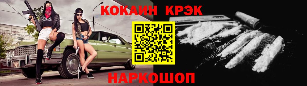 Кокаин Эквадор  Кокаин  Cocaine Колумбийский  Унеча 