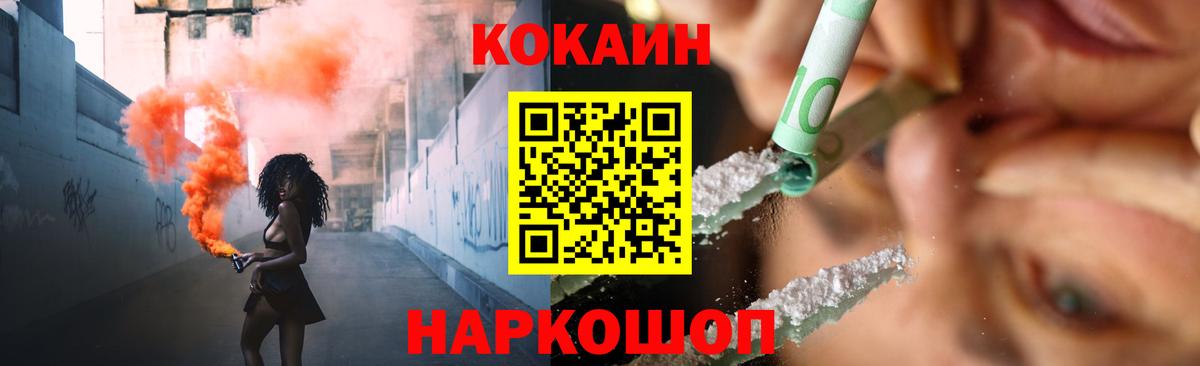 КОКАИН  Вход с VPN  Кокаин Боливия  Унеча  COCAIN Columbia 