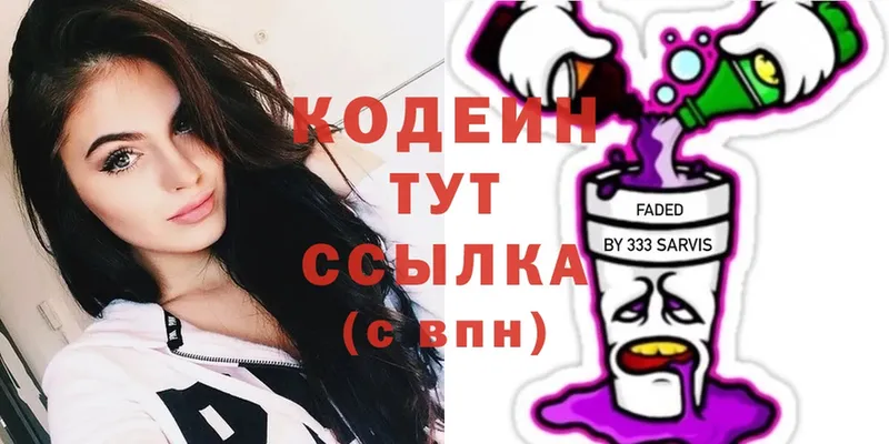 OMG рабочий сайт  Унеча  Кодеин Purple Drank 