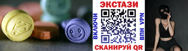 Экстази круглые  Унеча 