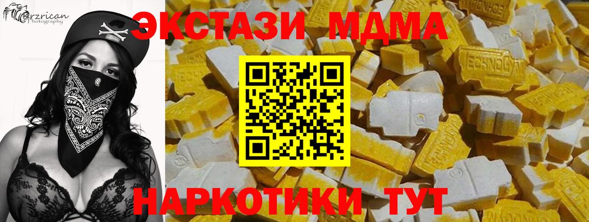 Ecstasy таблы  Вход с VPN  MEGA tor  Ecstasy  Унеча  Экстази DUBAI 