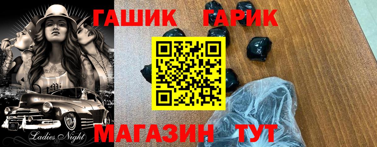 Гашиш 40% ТГК Унеча