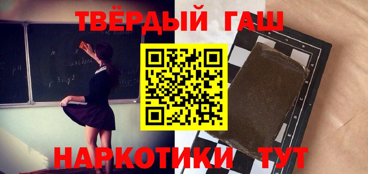 Гашиш убойный Унеча