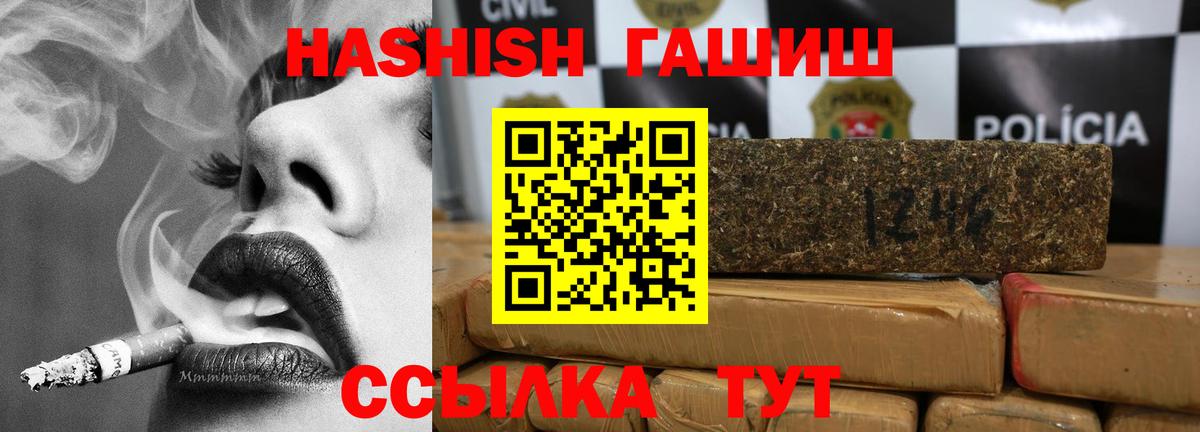 ГАШ Premium  Вход с VPN  ГАШ AMNESIA HAZE  Унеча 