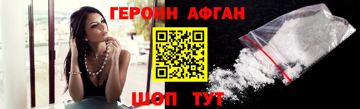 ГЕРОИН гречка Унеча