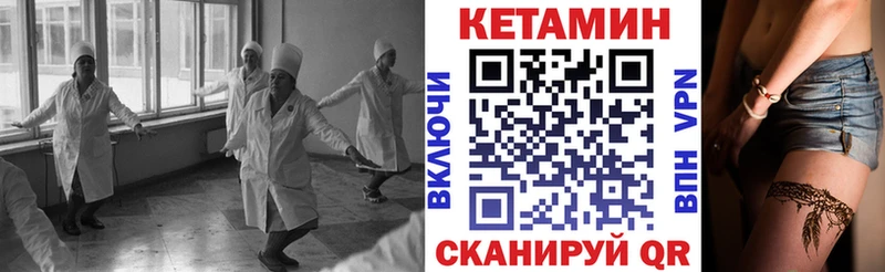Кетамин ketamine Унеча