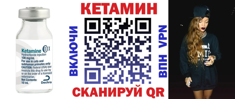 наркотики  Унеча  Кетамин VHQ 