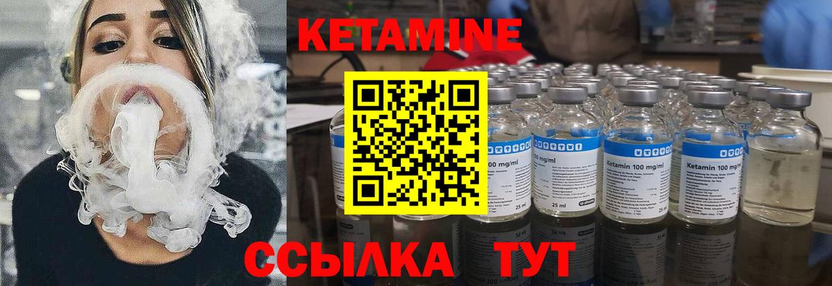 КЕТАМИН VHQ  Вход с VPN  Унеча  КЕТАМИН ketamine 
