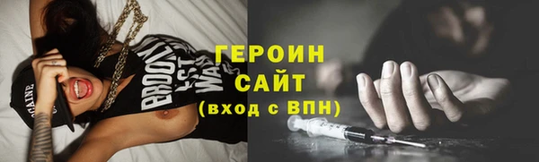 героин Белая Холуница