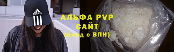 ALPHA PVP Вязники