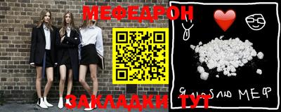 мефедрон мука Канаш