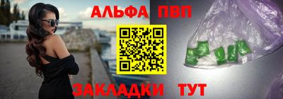 Альфа ПВП Кандалакша