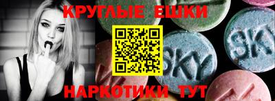 метамфетамин Балахна