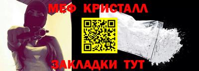 метамфетамин Балахна