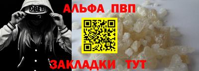 Альфа ПВП Кандалакша