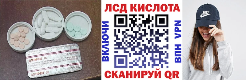 Лсд 25 экстази кислота  Унеча 