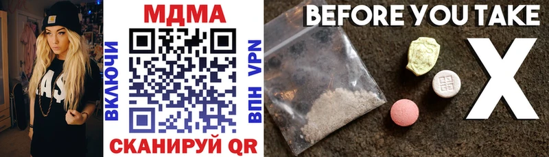хочу наркоту  Унеча  маркетплейс телеграм  MDMA кристаллы 