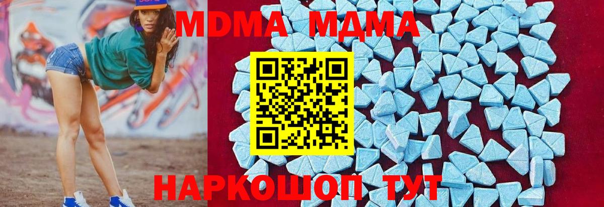 MDMA молли Унеча