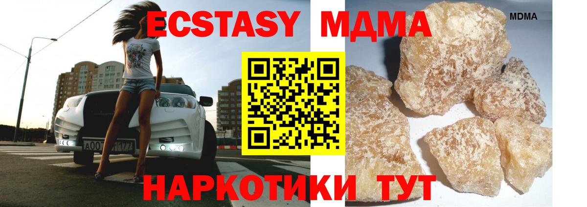 MDMA молли  МДМА VHQ  Вход с VPN  Унеча 