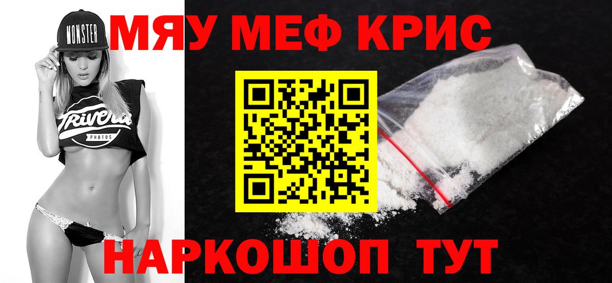 МЕФ  МЕФ VHQ  Мефедрон  Вход с VPN  Унеча 