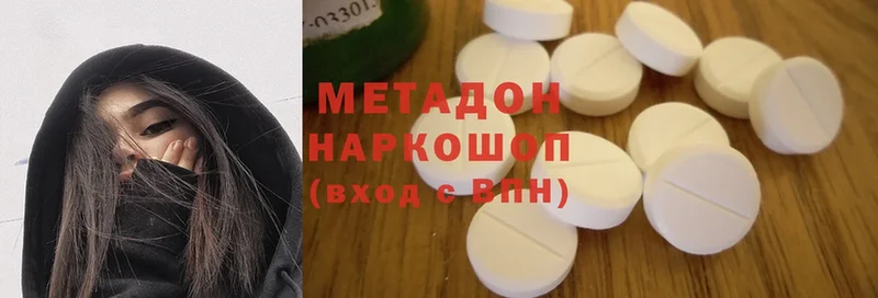 Метадон methadone  ссылка на мегу ссылка  Унеча 