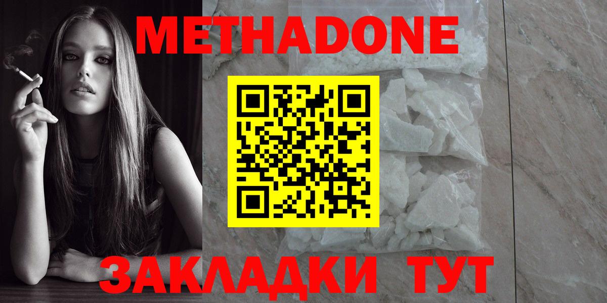 МЕГА рабочий сайт  Унеча  Метадон methadone  shop состав  МЕТАДОН VHQ 