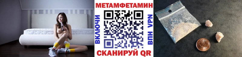 наркота  Унеча  Метамфетамин кристалл 