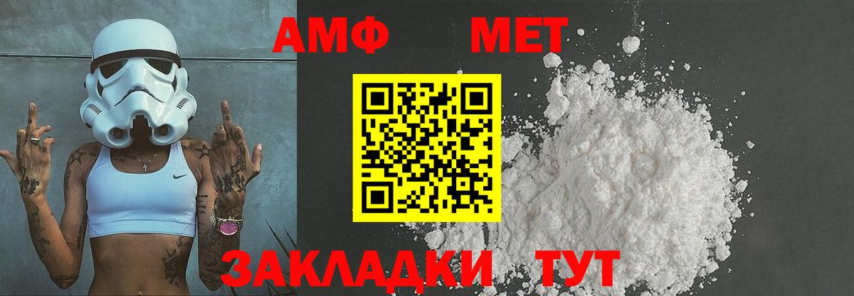 МЕТАМФЕТАМИН Methamphetamine Унеча