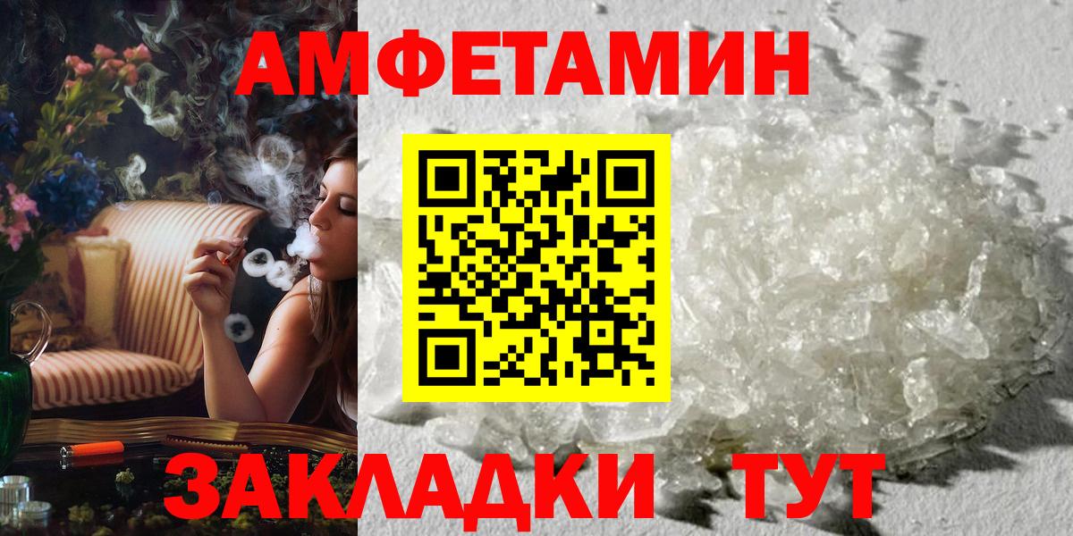 Метамфетамин пудра Унеча