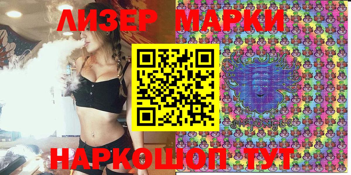 Унеча  Наркотические марки 1,8мг  Вход с VPN  Наркотические марки 1,8мг 