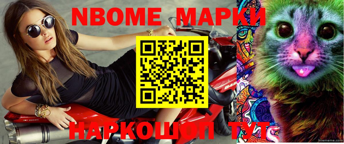 Марки N-bome 1,8мг  Марки N-bome 1,8мг  Наркотические марки  Унеча 